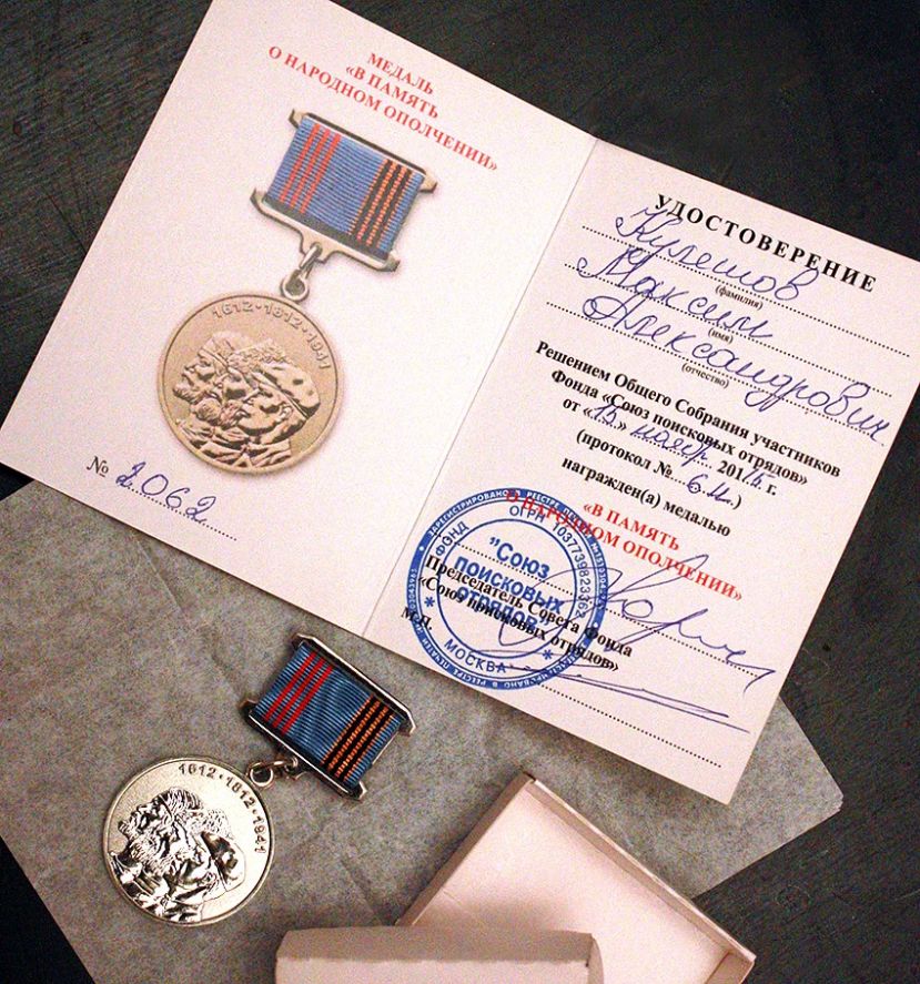 Кулешов Максим. Награждение медалью &quot;В память о Народном ополчении&quot;.