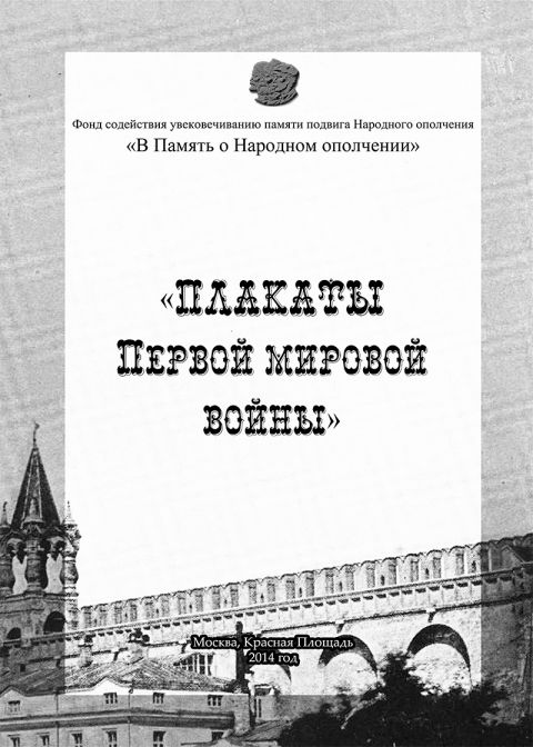 Плакаты